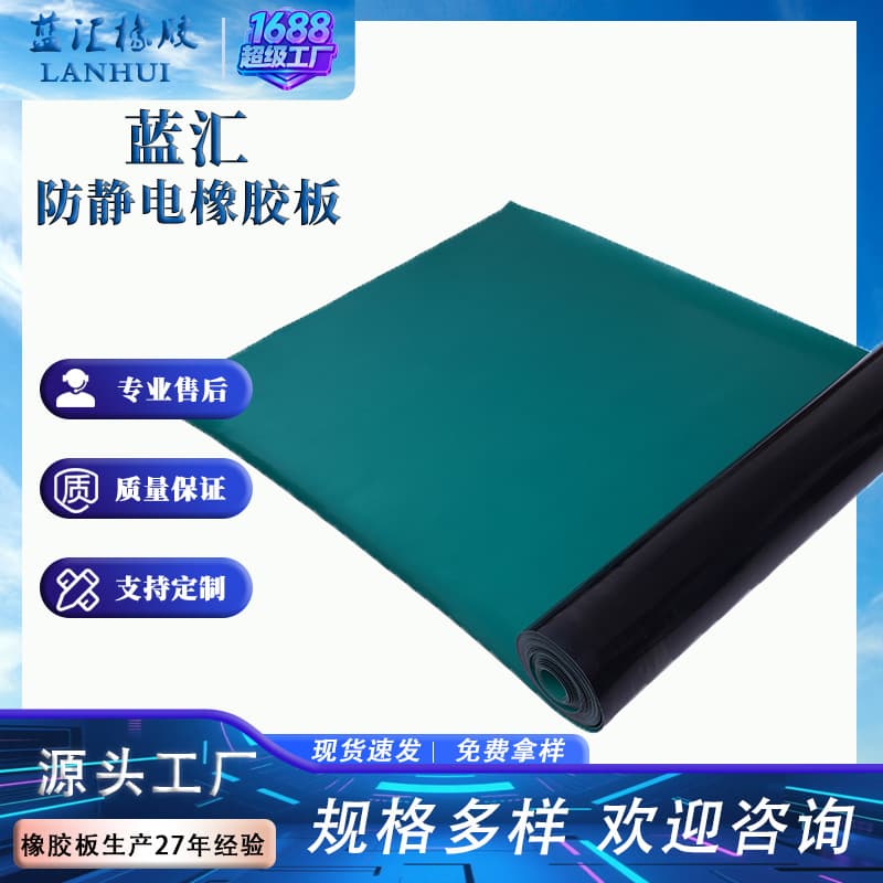 Anti-static green composite rubber board, 2/3/5mm anti-static rubber sheet, anti-static table mat rubber pad