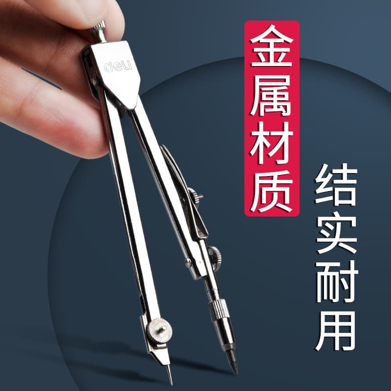 Deli Compass Set Metal for Middle School and Elementary Students Mechanical Engineering Architectural Drawing Compass Stainless Steel Compass