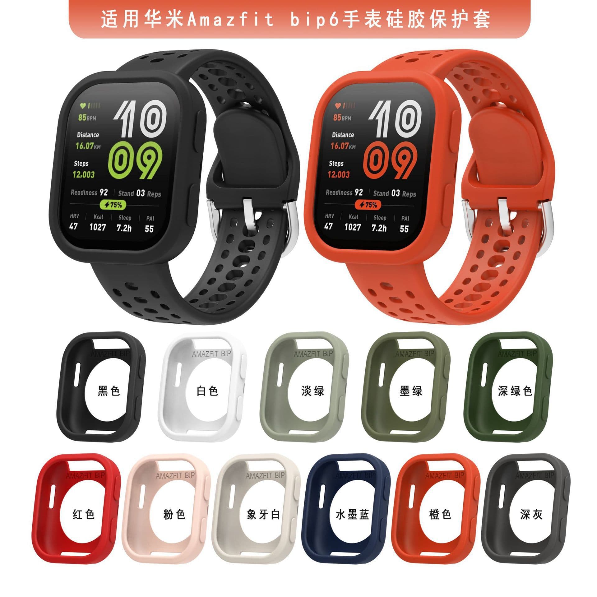 Compatible with Amazfit BIP6 Protective Case, Silicone Protective Case for Amazfit BIP6 Smartwatch