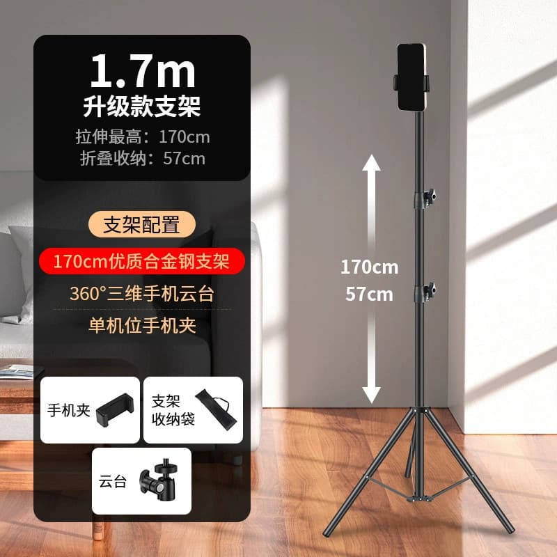 ZhiJian phone photography beauty fill light stand portable outdoor live streaming photo lamp holder