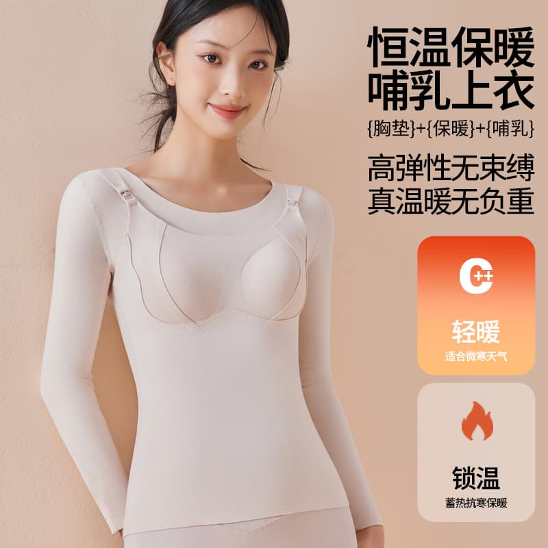 New winter style long-sleeved maternity and nursing bra, plus size, no need to wear a bra, postpartum thermal underwear with breast pads