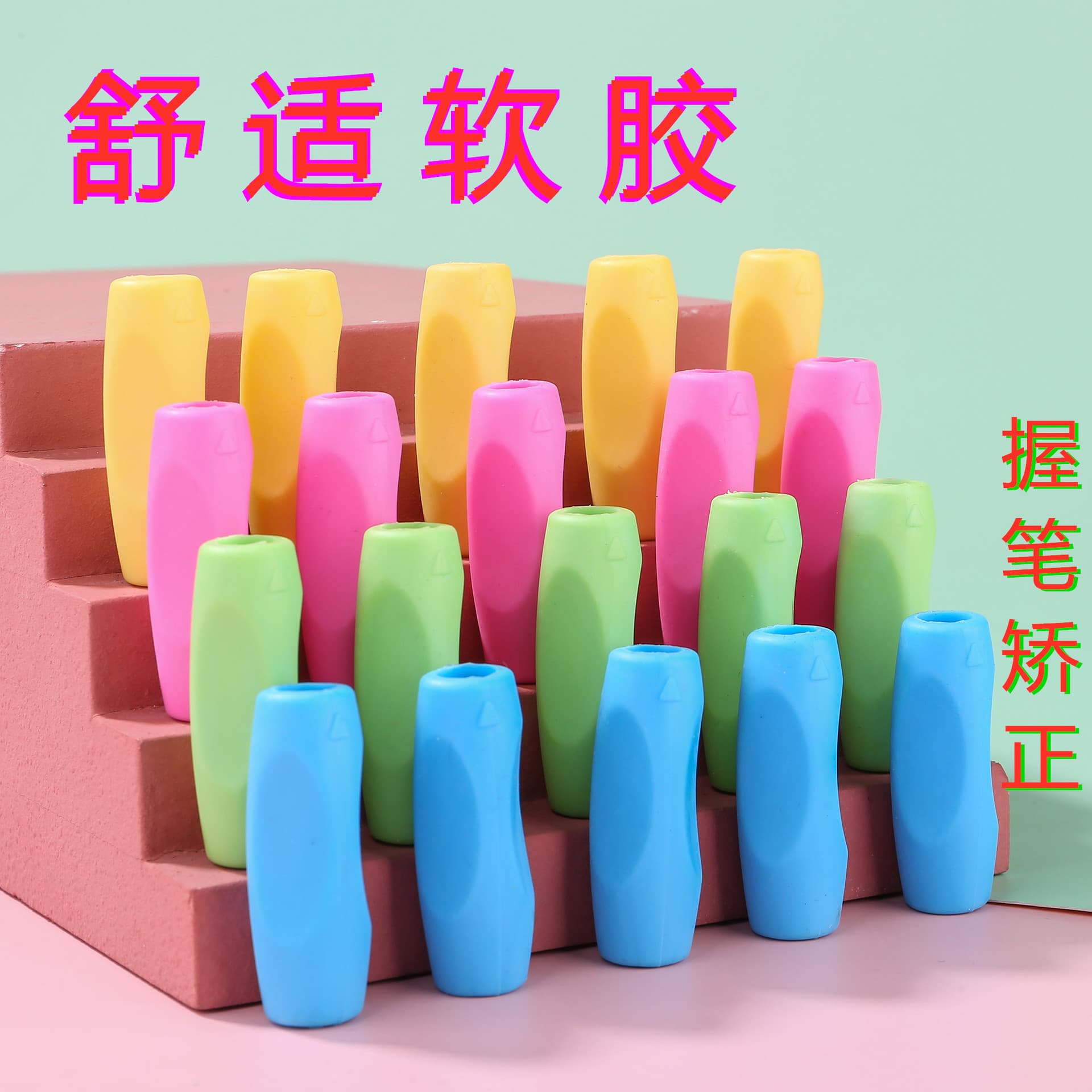 Elementary Student Pen Grips and Correctors for Improving Pen Hold Posture, Children's Pen Sleeves and Caps for Pencil Holding Assistance