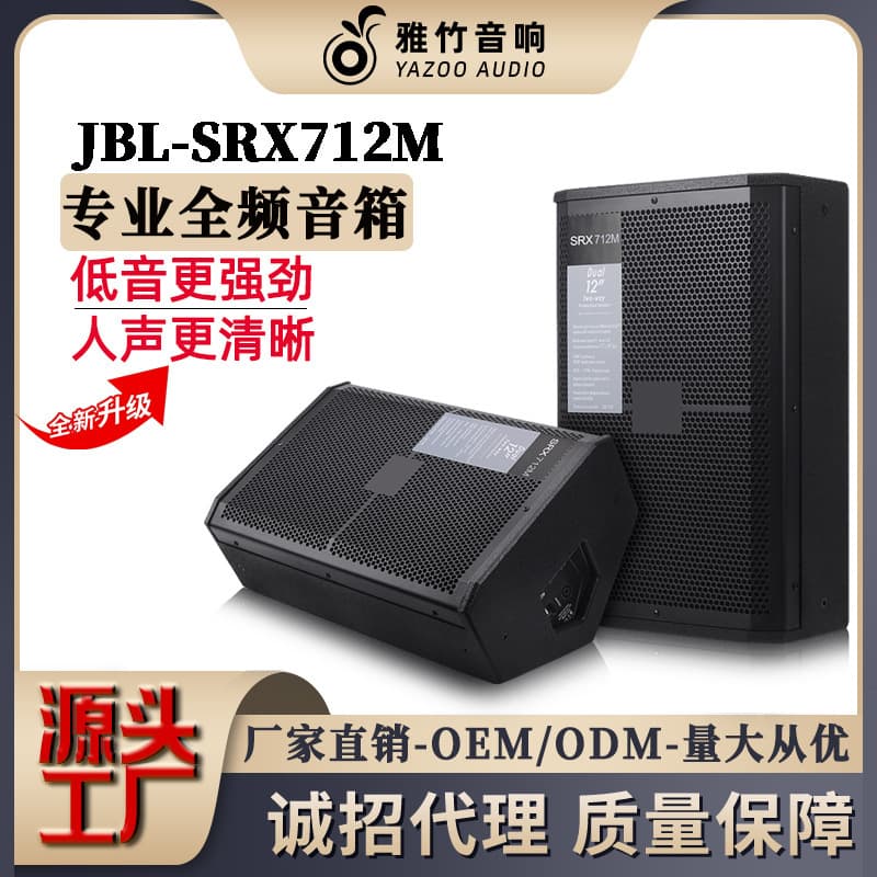 SRX-712 Professional Audio Single 10-inch 12-inch 15-inch Full-Range Speaker for KTV Room Bar Cinema