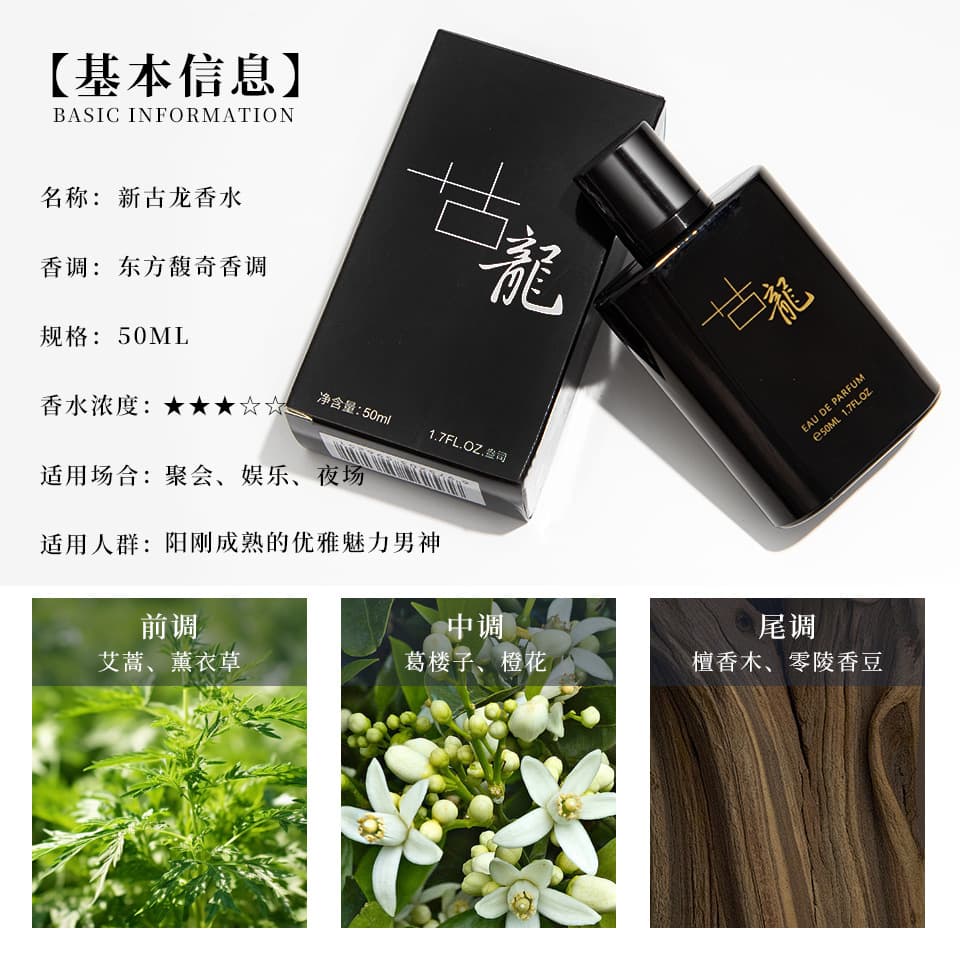 Gulong Men's Perfume Long-Lasting Fragrance Azure Ocean Scent Acacia Rain Eau de Toilette Terre Alternative Perfume Cross-Border Wholesale