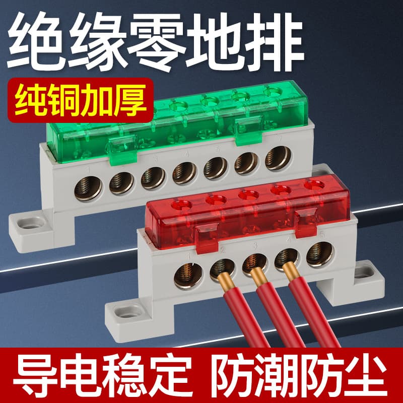 Neutral Terminal Block Neutral-Ground Bar Neutral Grounding Copper Bar Distribution Box Neutral Bar A10 Multi-Color Cover Dustproof Sealed Protection