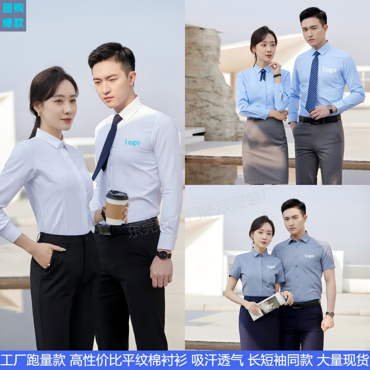 Men's Professional Shirt Work Uniform White Property Business Formal Wear 4S Store Car Dealership Long Sleeve Shirt Workwear