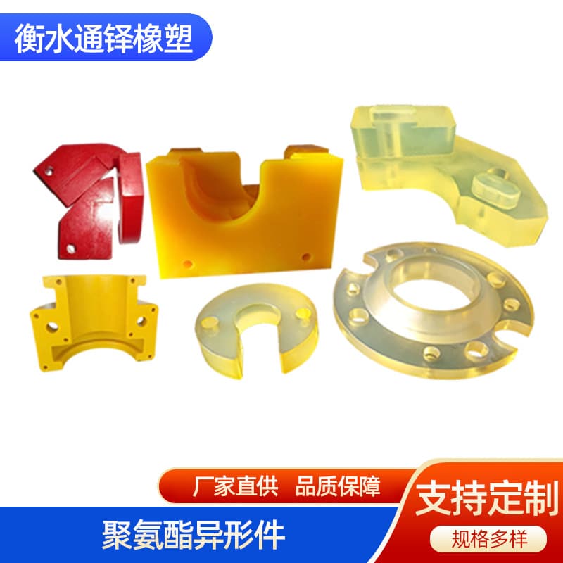 Casting polyurethane parts, industrial PU miscellaneous parts, damping buffer polyurethane pads, polyurethane shaped parts.
