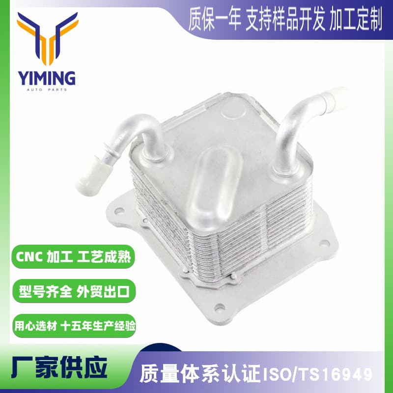 For Nissan Sentra 2013-2018 L4 1.8L Oil Cooler 21606-3Jx0A