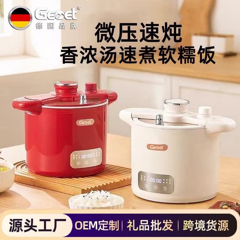 German Brand Gemet Micro Pressure Rice Cooker Large Capacity Electric Cooker Home Multifunctional Electric Pressure Cooker