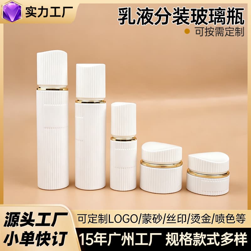 Factory In-Stock Lotion Bottles, Lotion Dispensing Bottles, Cream Bottles, Skincare Dispensing Bottles, Water Emulsion, Facial Cleanser, High-End Essence