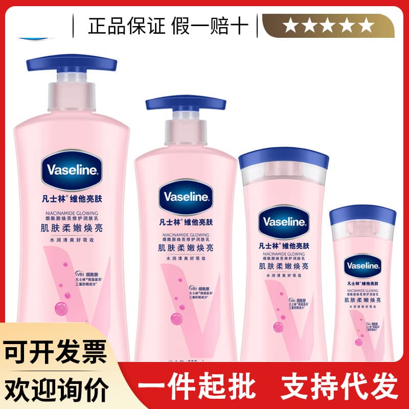 Free Shipping VITA Glow Niacinamide Brightening Repair Body Lotion 100G/200G/400G
