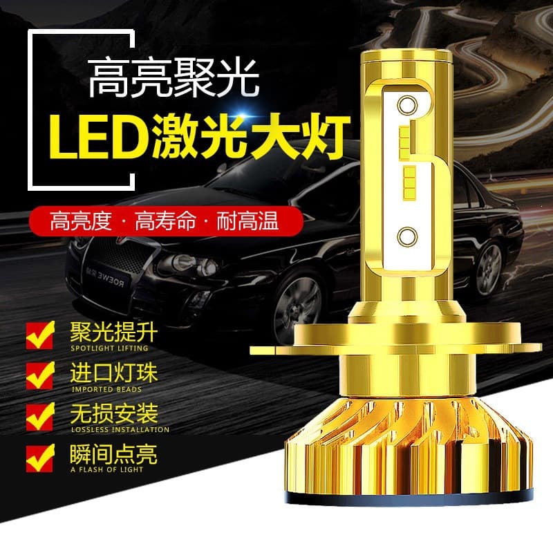 Car LED Headlights, Ultra-Bright High and Low Beam H7 H1 H4, Integrated High and Low Beam 9005 Special Laser Bulb Car Lights