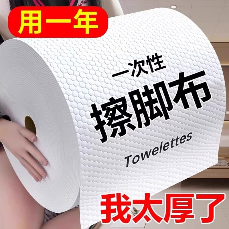 Disposable foot cloths for home use, thickened, absorbent, printed foot drying paper, foot washing and wiping towels, for foot therapy and lazy users.