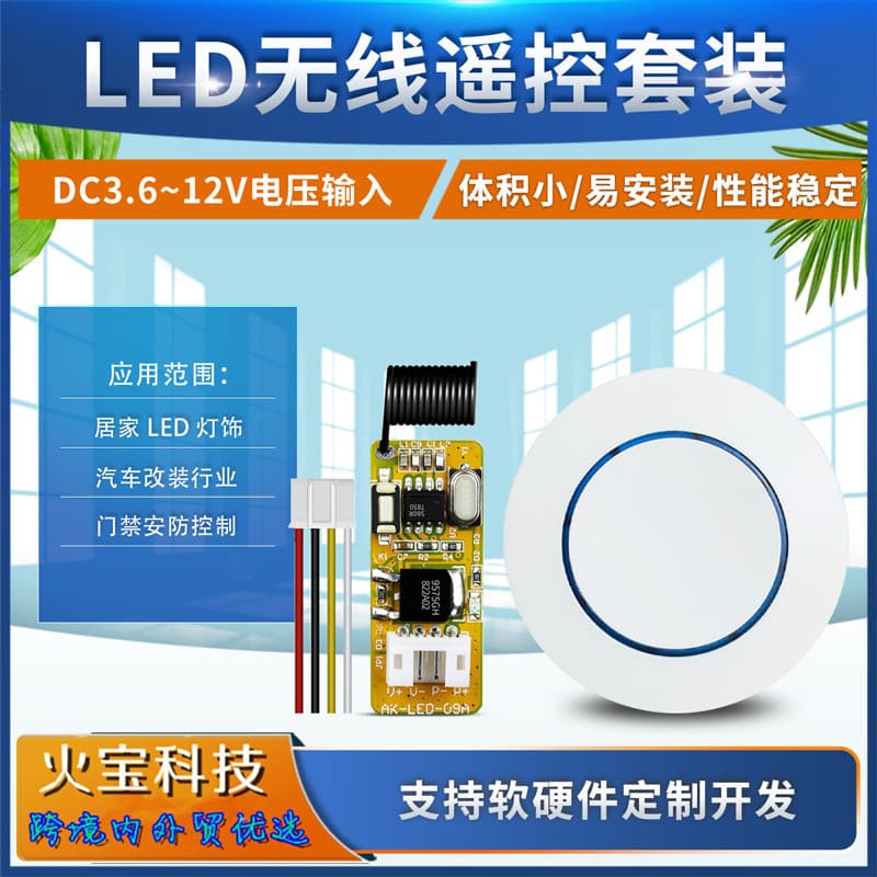 Blue LED round button remote control 3.7V6V9V12V micro power light motor access control switch module