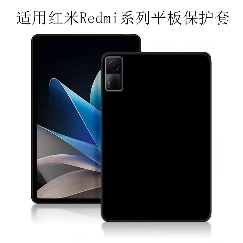 Suitable for Redmi Pad2Pro tablet protective case, anti-fall PadPro soft shell KPad2 without cover SE black material trendy