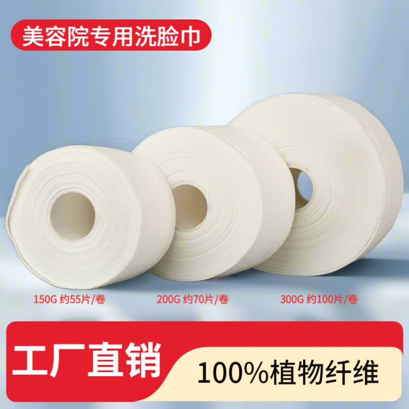 Disposable facial towels, all-cotton thick, cotton soft wipes for beauty salons, large roll pearl texture cleansing towels, factory wholesale.