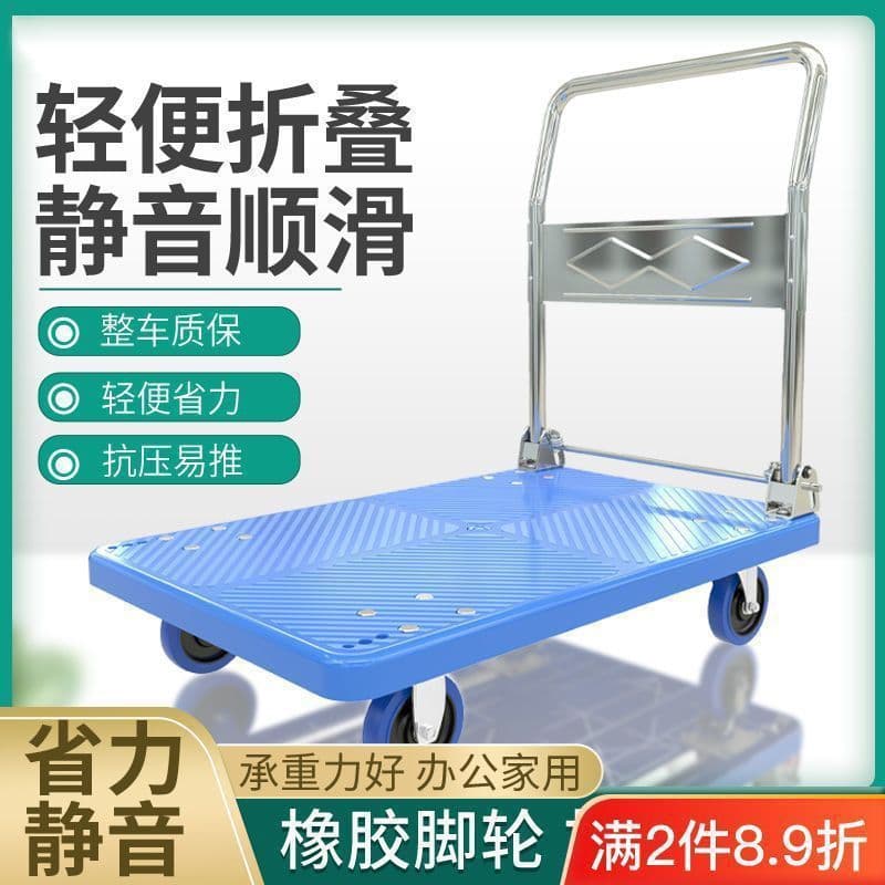 Silent Cargo Folding Flatbed Trailer Four-Wheel Portable Home Express Trolley