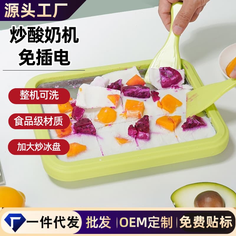 Multifunctional unplugged fried ice tray household mini ice cream machine children DIY fried yogurt stainless steel fried ice machine