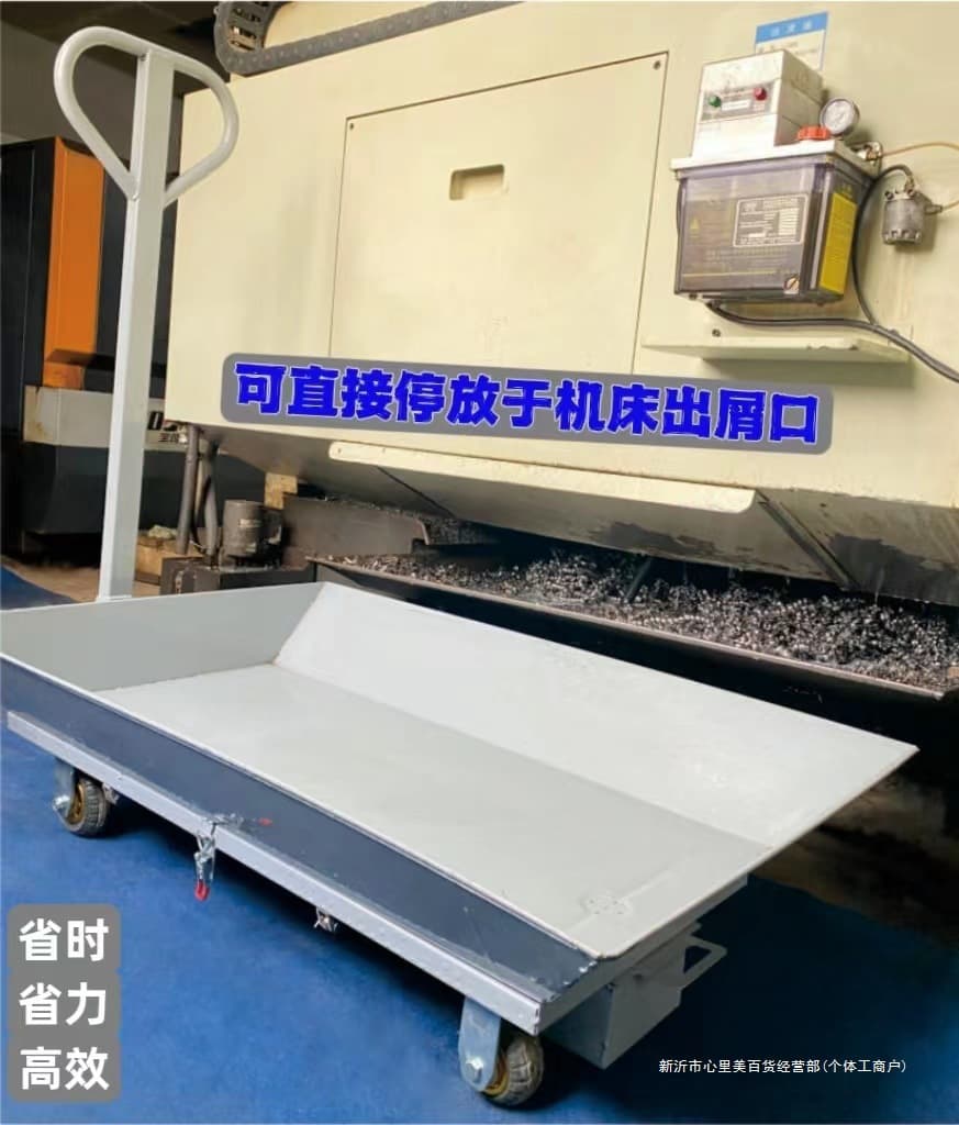 Flat Bed Lathe Iron Chip Cart for CNC Machine Tool Iron Slag Processing and Iron Swarf Handling Cart