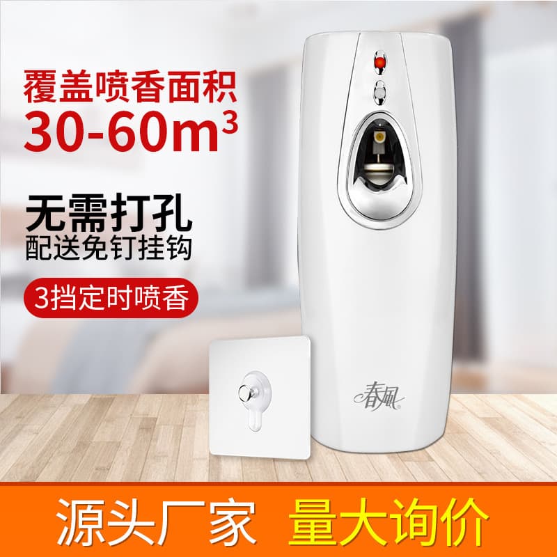 Chunfeng Aroma Diffuser Automatic Spray Fragrance Machine Hotel Scent Diffuser Toilet Incense Machine Automatic Perfume Spray
