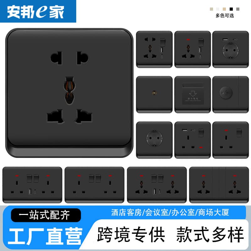 86 Type Black Export UK Version British 13A Socket Type-C + USB Fast Charging Universal Socket Skin-Feel Panel Cross-Border