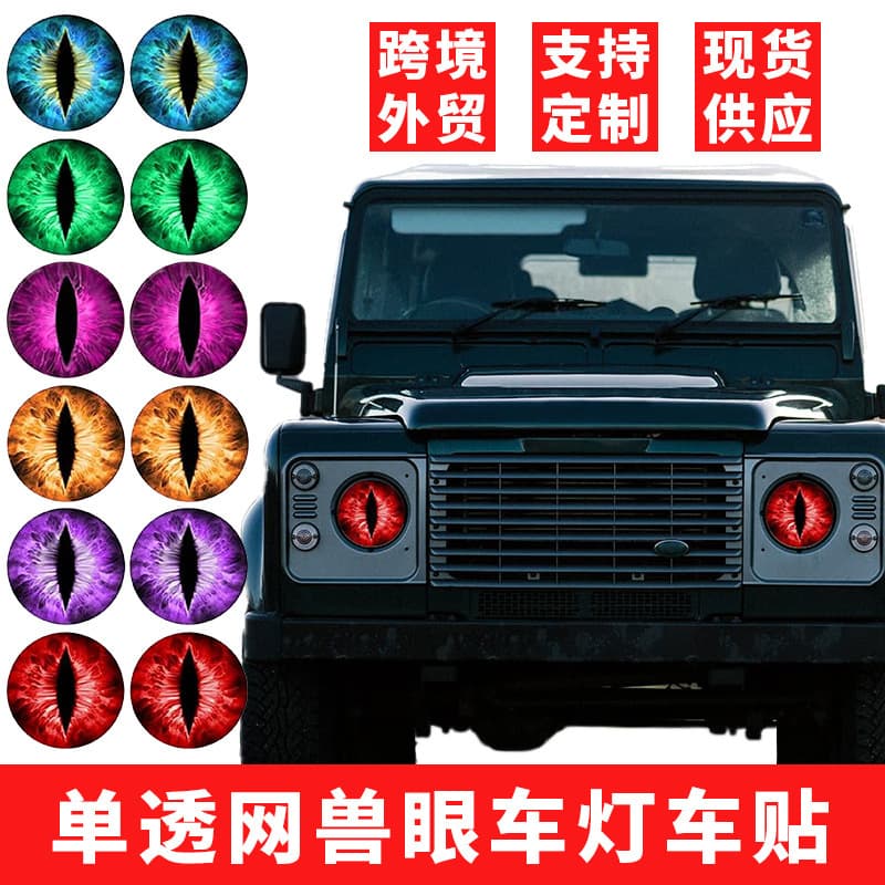Single transparent mesh beast eyes car stickers Wrangler headlight stickers Beast Eyes Headlight Decals