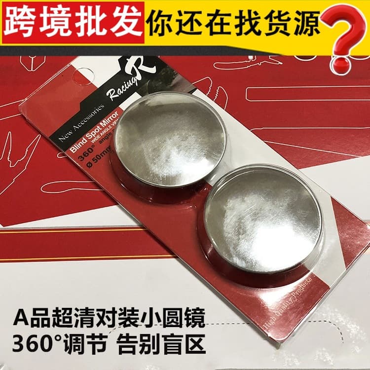 360-Degree Adjustable Frameless Rear View Small Round Mirror, Blind Spot Auxiliary Reverse Mirror, Car Wide-Angle Mirror