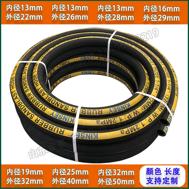 KINSEY Shandong Sandblasting Hose 32mm 50mm Rubber Sandblasting Hose, Special Sandblasting Hose for Shipyard Rust Removal Sandblasting Machines