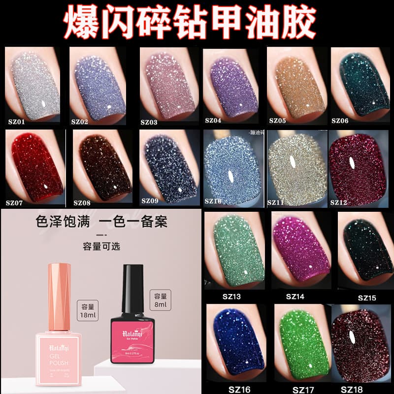 18 Colors New Cross-Border Amazon Crushed Diamond Gel, Disco Gel, Super Flash Crushed Diamond Gel, Ultra Bright Glitter Nail Gel