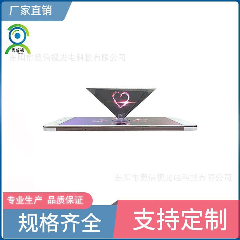 Cross-border mobile phone 3D holographic projector, coated prism, holographic imaging auxiliary tool, creative advertising gift, in stock.