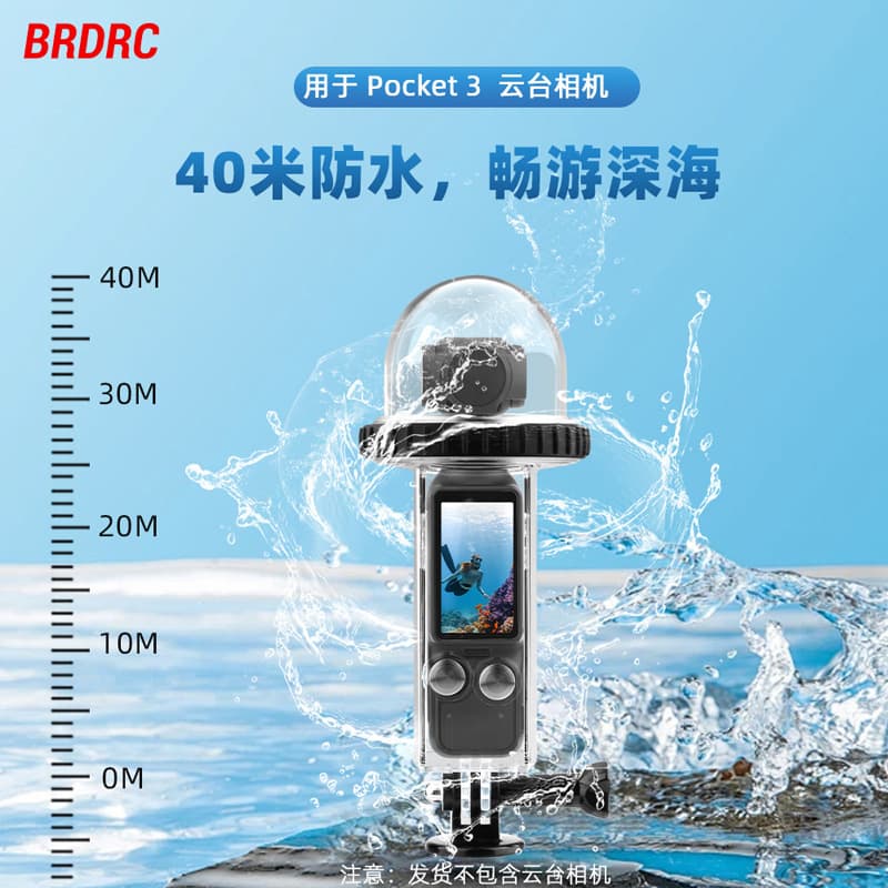 BRDRC compatible DJI OSMO POCKET 3 diving protective case, 40-meter buoyancy shield, swimming waterproof case accessory.