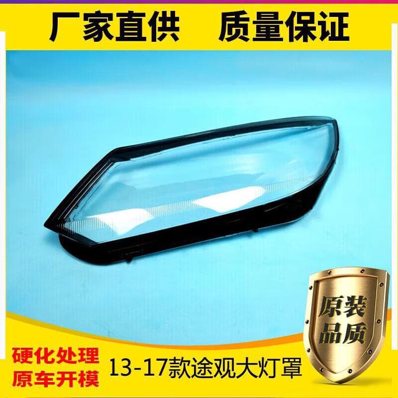 Headlight Lens Cover for Tiguan 2013/2014/2015/2017 Front Headlight Shell Transparent Lens Cover