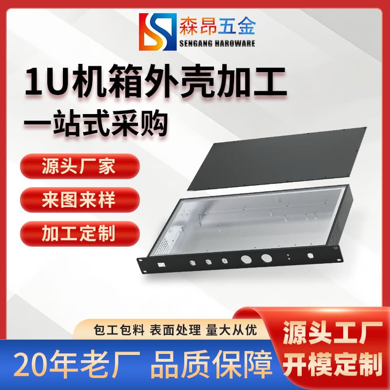Aluminum alloy 1U rackmount chassis with surface oxidation finish, CNC server sheet metal enclosure, ITX case