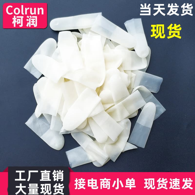 Thin, transparent, frosted latex finger cots, disposable, dust-free, non-slip, purified, low-sulfur finger cots, in stock.