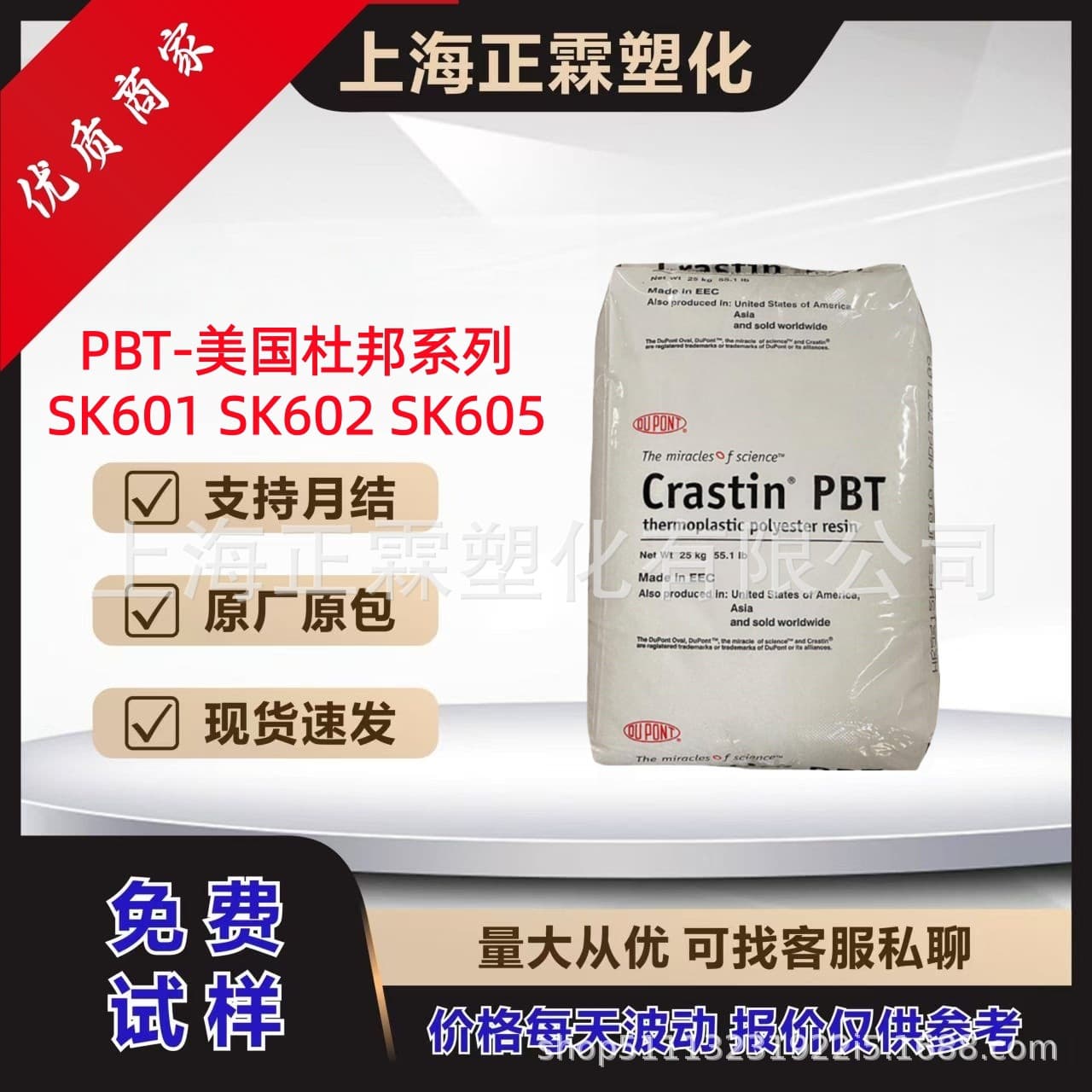 PBT DuPont USA SK601 SK603 SK602 605 glass fiber reinforced chemical-resistant automotive connector raw materials