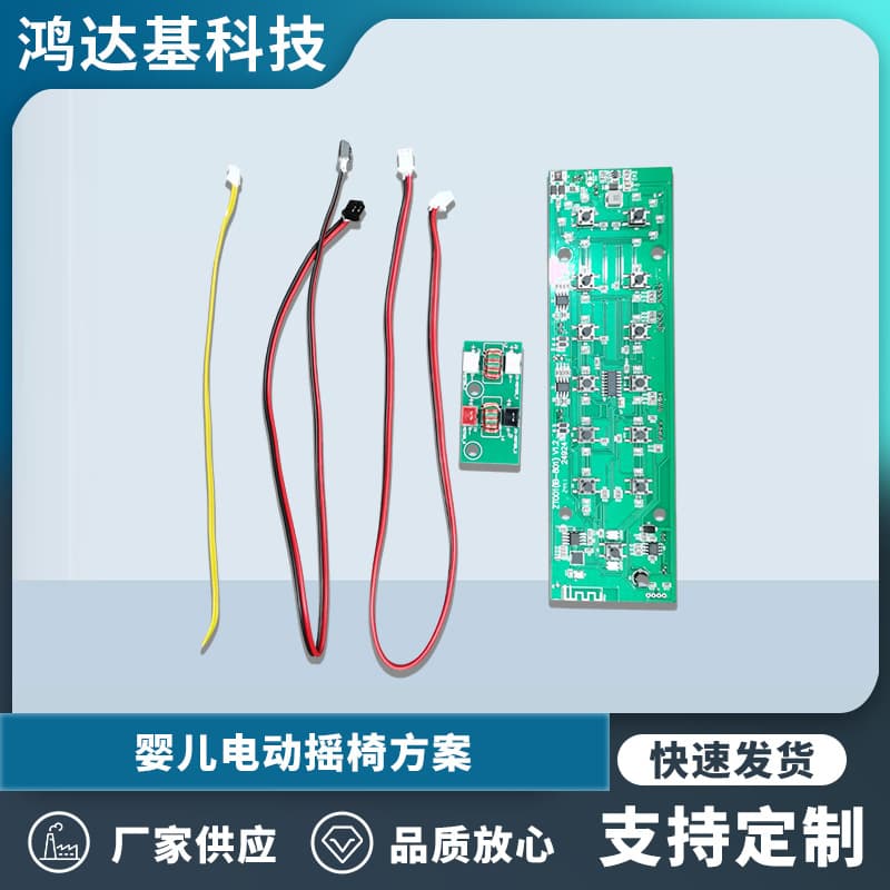 Infant electric rocking chair solution, manufacturer's new model infant electric rocking chair drive board circuit board ready stock wholesale