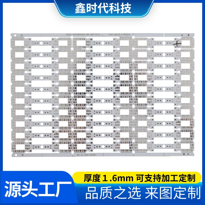Double-sided Aluminum Substrate Single Flashlight Specific Aluminum Substrate Rigid Board Double-sided Aluminum Substrate High Thermal Conductivity Aluminum Substrate