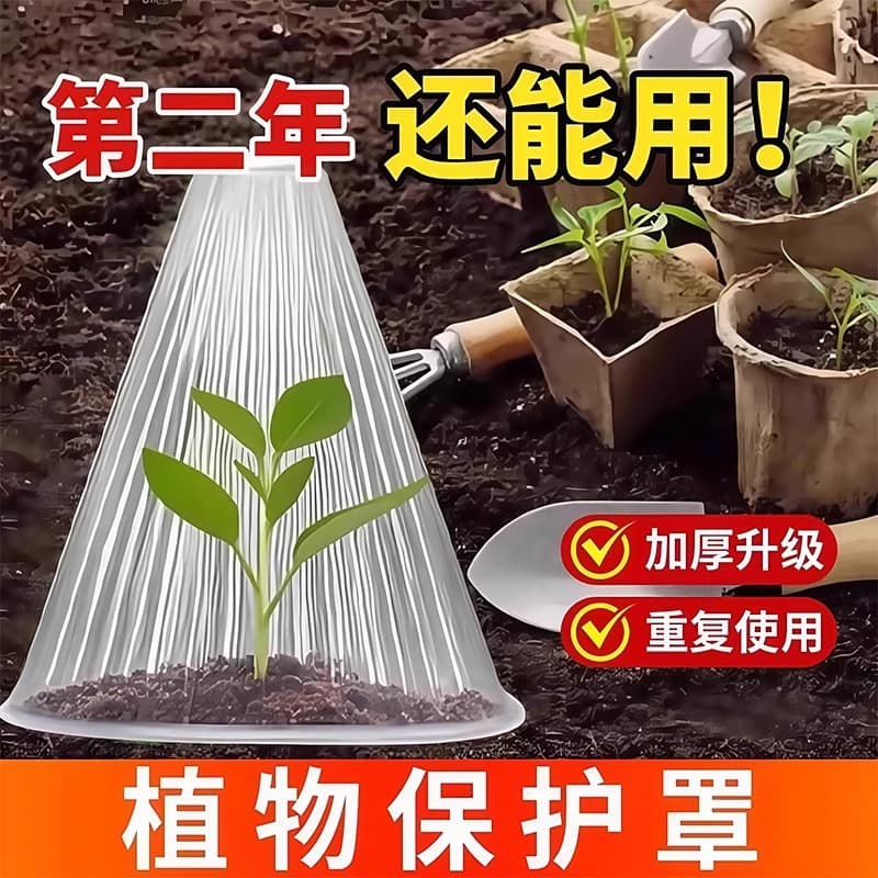 Vegetable Plant Cover for Seedlings, Young Plants, Greenhouse Seedling Protection Cover for Heat Preservation, Insect Prevention, Bird Prevention, and Frost Protection