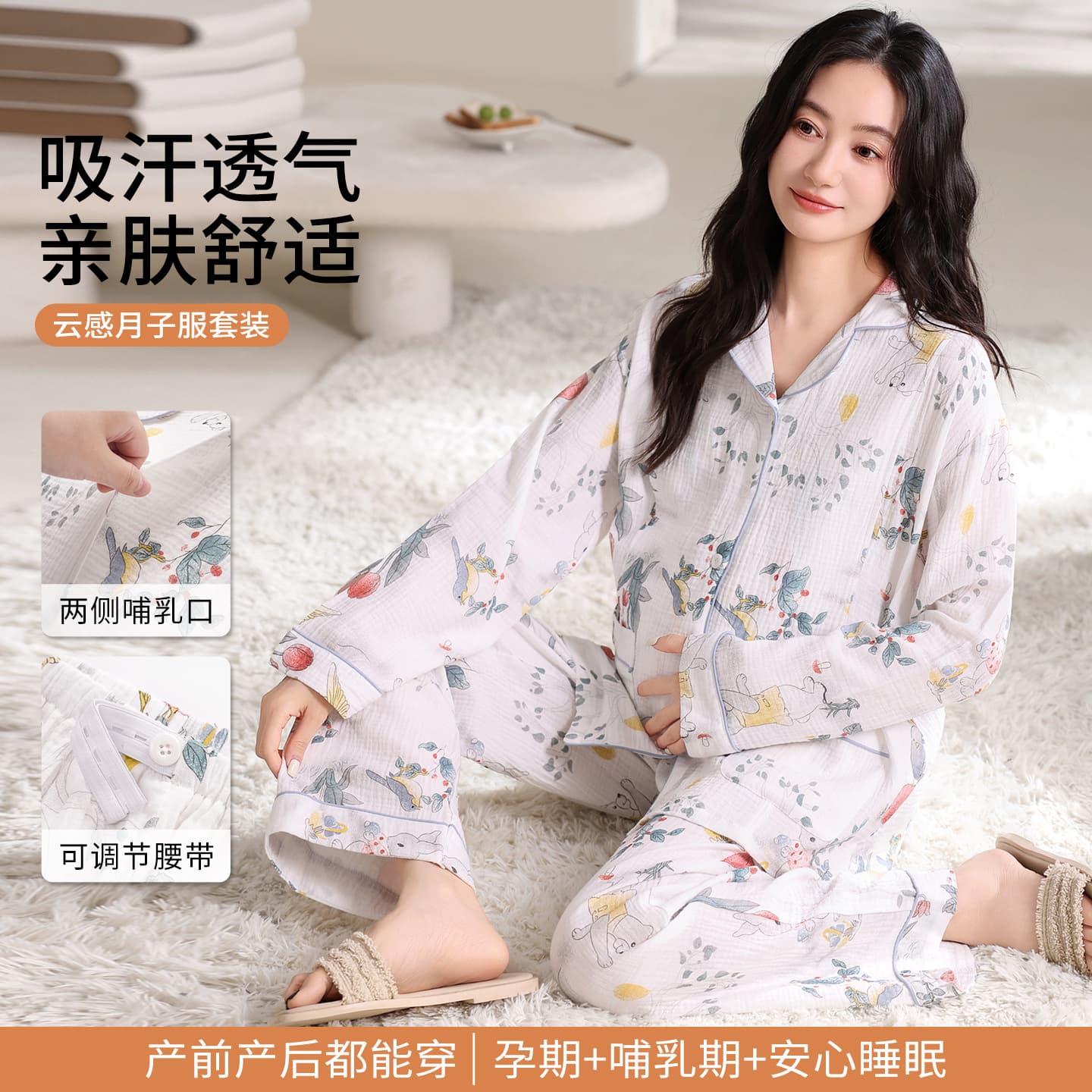 Xiyue Wholesale Yunduo Cotton Maternity Lapel Confinement Clothes 2026 Pregnant Mother Sweet and Fresh Breastfeeding Pajamas Two-piece Set