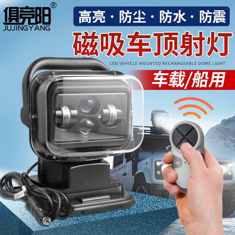 Jujingyang 12V Car Searchlight Rechargeable LED Off-Road Strong Magnetic Roof Light Remote Control High Brightness Long Range Marine Light