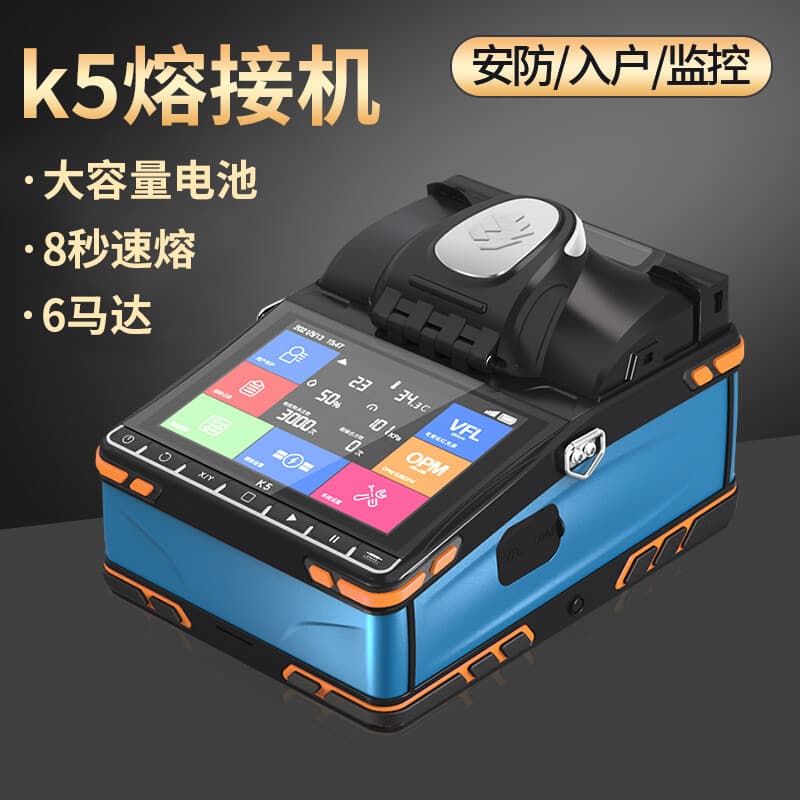 K5 Fiber Fusion Splicer Intelligent Fully Automatic Six-Motor Fusion Splicer