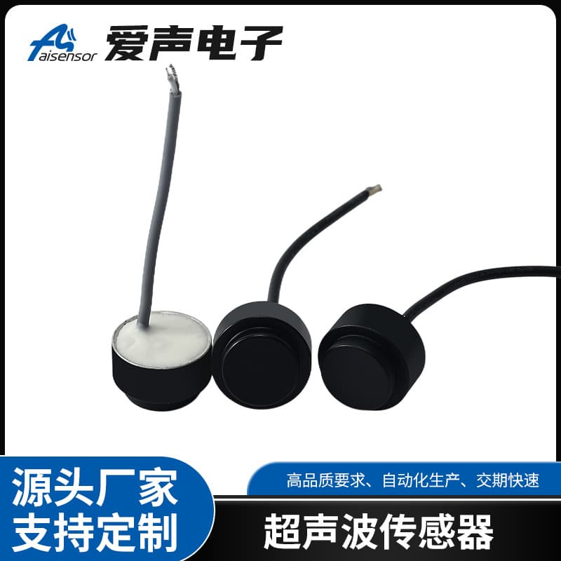 In Stock AS-W1690 Ultrasonic Sensor Robot Obstacle Avoidance Positioning Precise Ranging Liquid Level Measurement Sensor