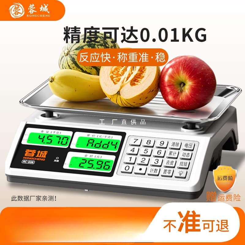 Rongcheng Electronic Scale High Precision Commercial Small 30kg Platform Scale for Vegetable Weighing, Home Kitchen Food Gram Scale