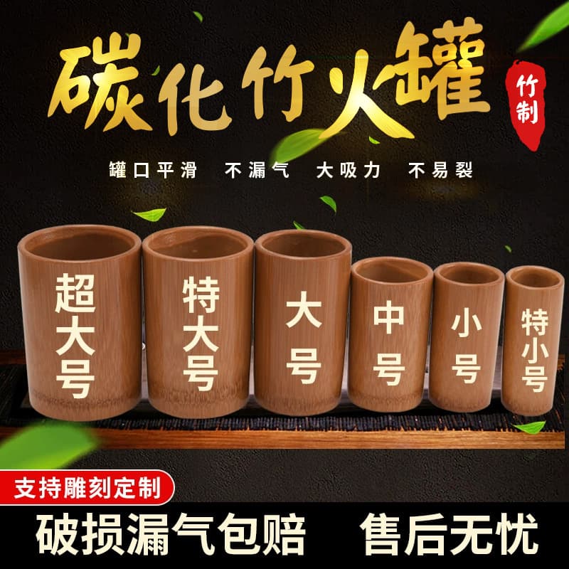 Factory Direct Carbonized Bamboo Cupping Jars, Bamboo Cupping Set, Bamboo Suction Cups, Bamboo Products Wholesale