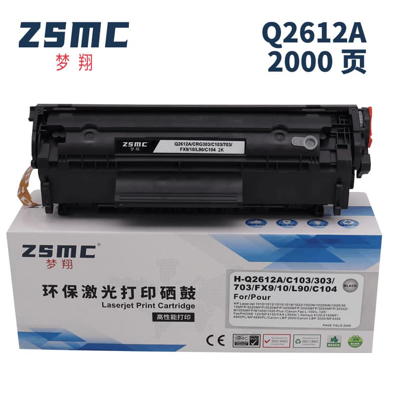 Compatible HP M1005MFP Toner Drum HP12A HP1020Plus HP1010 HP1018 3055 Powder Box Laser Printer Drum Cartridge High Yield