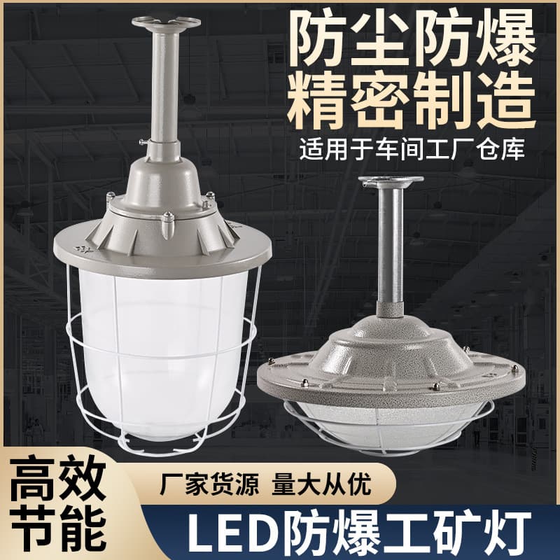 LED Explosion-Proof Light for Factory Workshop High-Brightness Lighting, Warehouse Ceiling Mounted Overhead Lamp, Flameproof Type, Gas Station Light, Ultra Bright