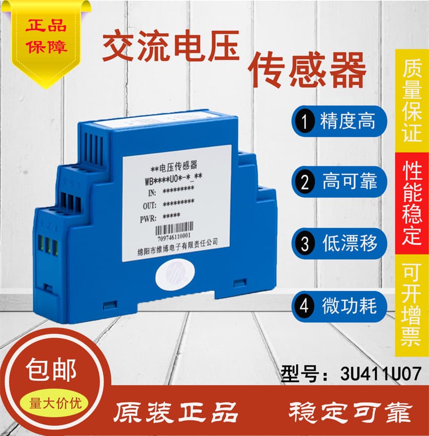 Manufacturer authorized direct supply of WB brand 3I411U37 series three-phase AC current sensors