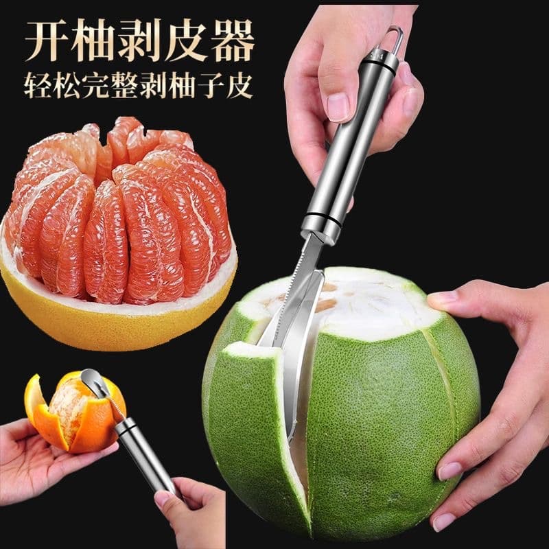 Stainless steel grapefruit peeler, grapefruit peeler, passion fruit peeler.