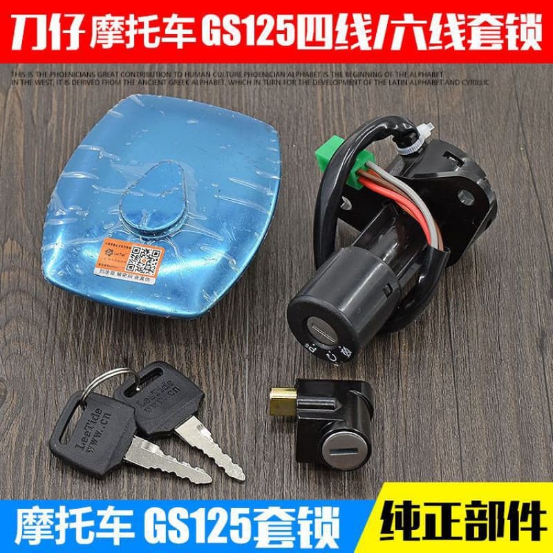 Motorcycle Ignition Switch Compatible with Suzuki GS125, Full Lock Set 4/6 Wire Power Lock Key Switch