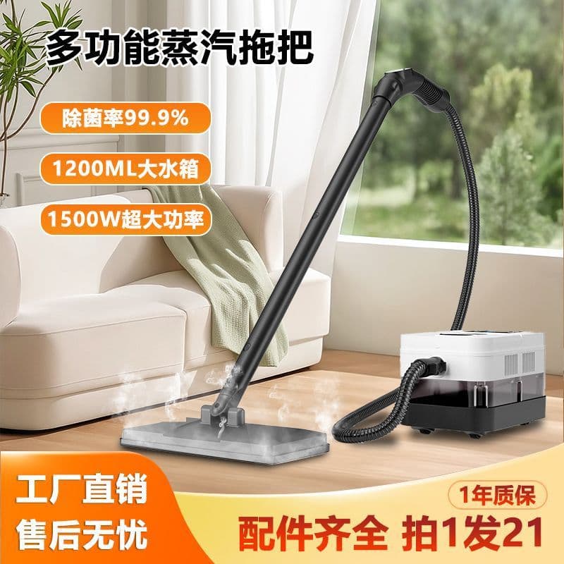 Multifunctional steam mop, steam cleaner, high-temperature and high-pressure cleaner, sterilizer for kitchens, range hoods, and air conditioners.
